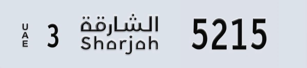 UAE License Plate Sharjah 3 5215