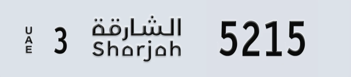 UAE License Plate Sharjah 3 5215