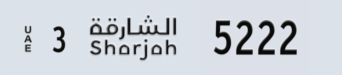 UAE License Plate Sharjah 3 5222