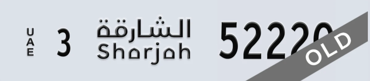 UAE License Plate Sharjah 3 52220