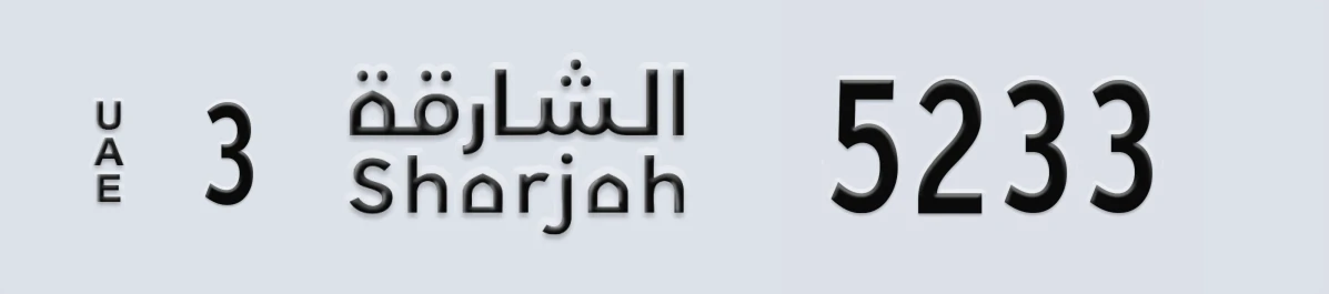 UAE License Plate Sharjah 3 5233