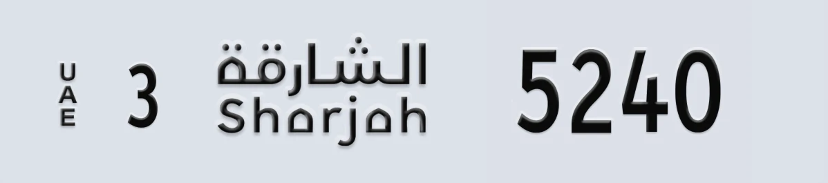 UAE License Plate Sharjah 3 5240