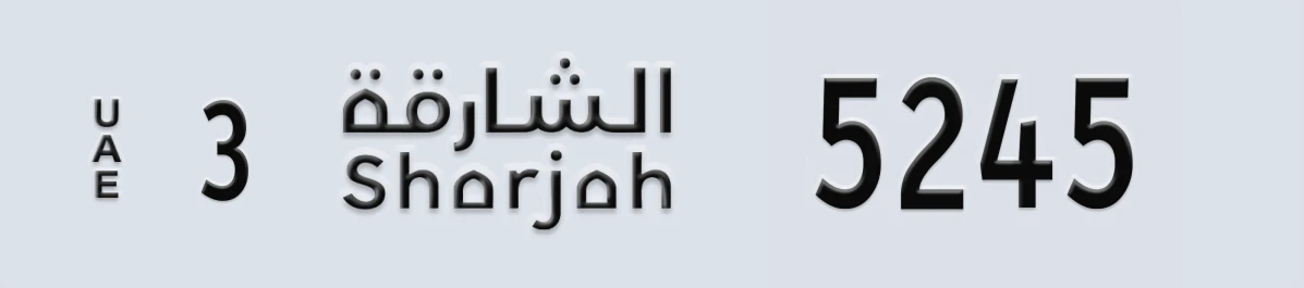 UAE License Plate Sharjah 3 5245