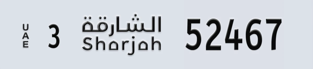 UAE License Plate Sharjah 3 52467