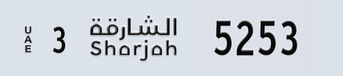 UAE License Plate Sharjah 3 5253