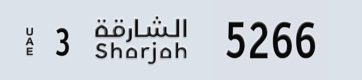 UAE License Plate Sharjah 3 5266