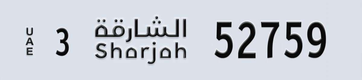UAE License Plate Sharjah 3 52759