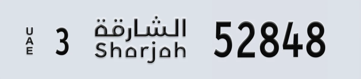 UAE License Plate Sharjah 3 52848