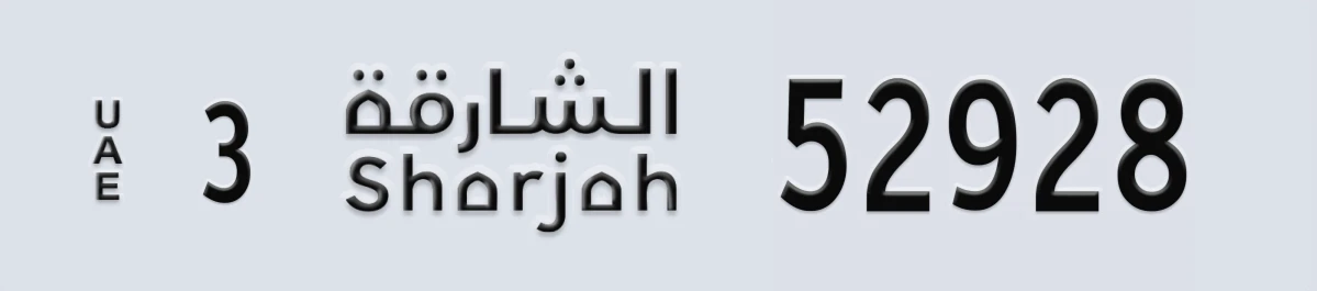 UAE License Plate Sharjah 3 52928