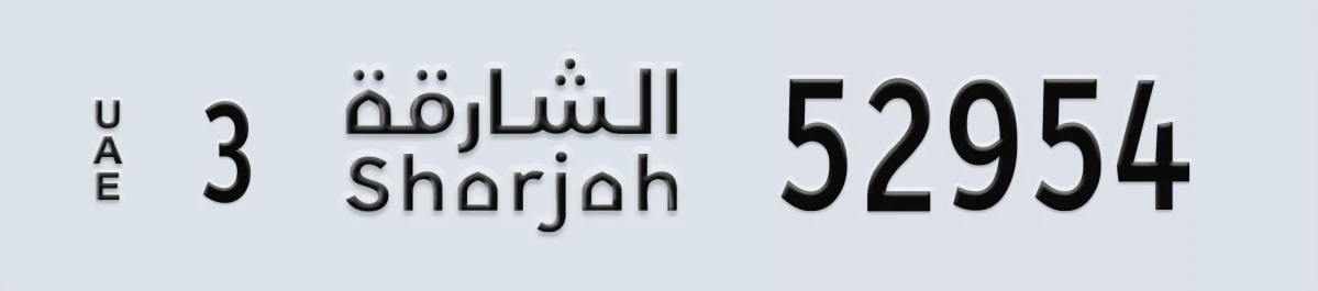 UAE License Plate Sharjah 3 52954