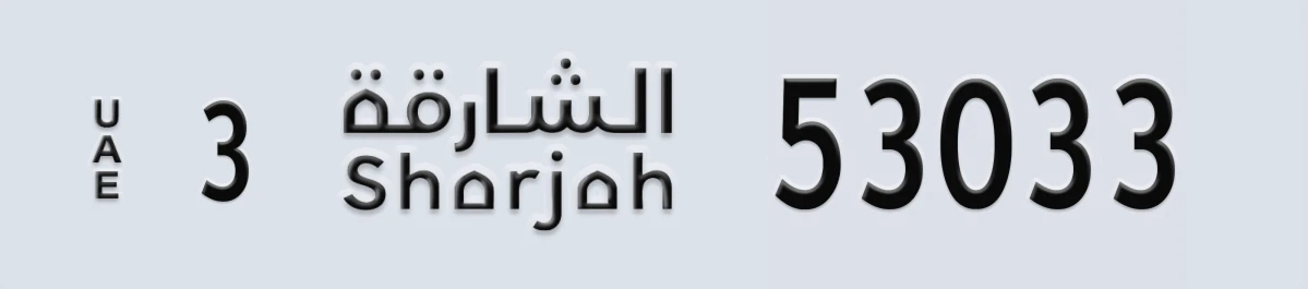 UAE License Plate Sharjah 3 53033