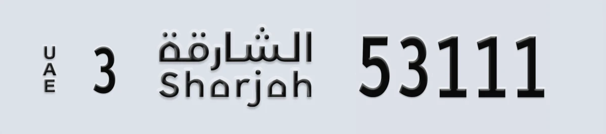 UAE License Plate Sharjah 3 53111