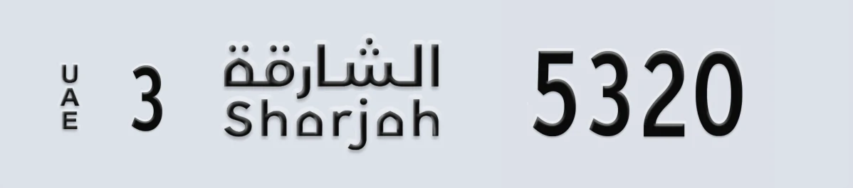 UAE License Plate Sharjah 3 5320