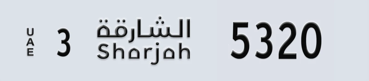 UAE License Plate Sharjah 3 5320