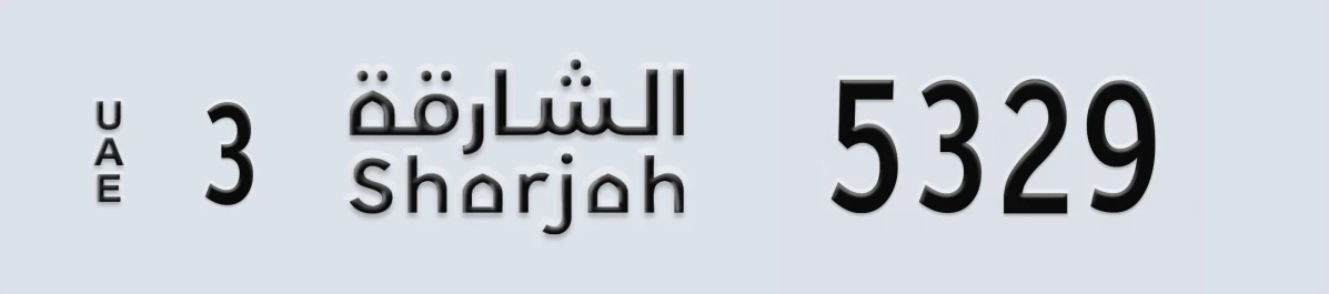 UAE License Plate Sharjah 3 5329