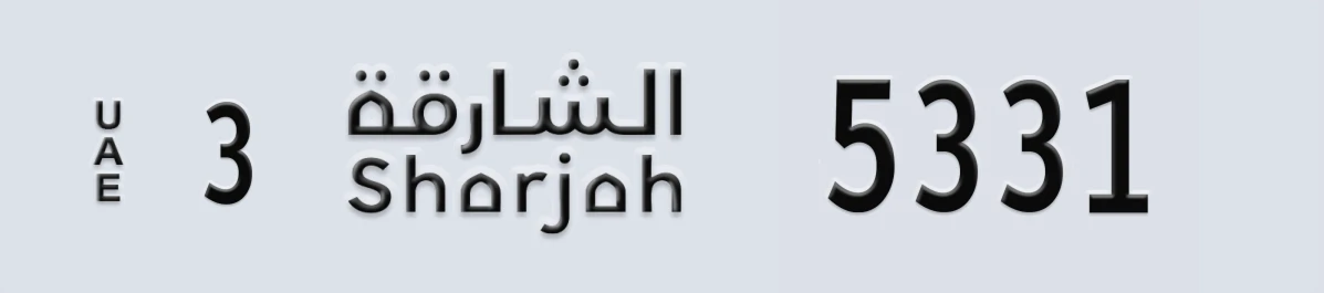 UAE License Plate Sharjah 3 5331