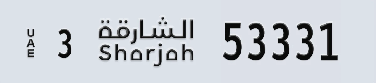 UAE License Plate Sharjah 3 53331