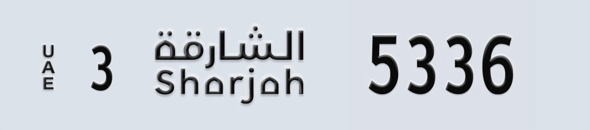 UAE License Plate Sharjah 3 5336