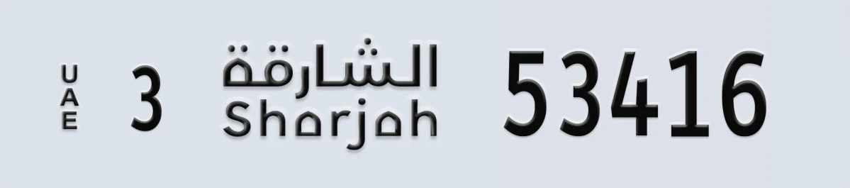 UAE License Plate Sharjah 3 53416