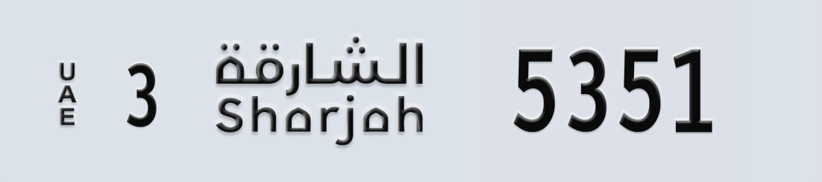 UAE License Plate Sharjah 3 5351