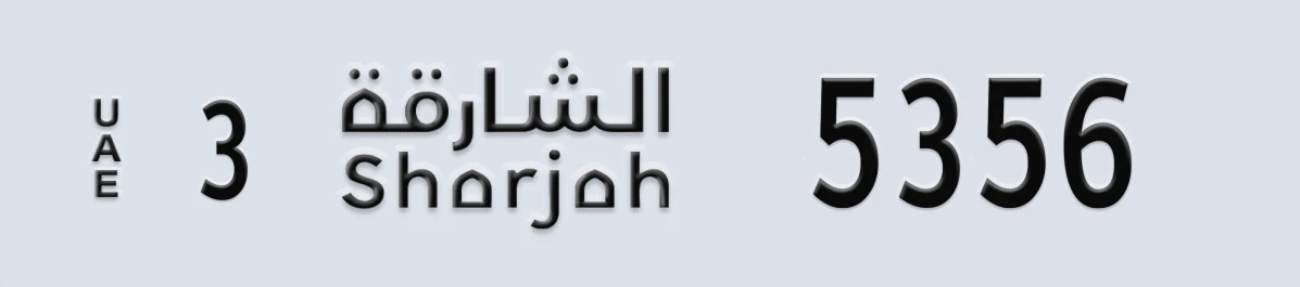 UAE License Plate Sharjah 3 5356