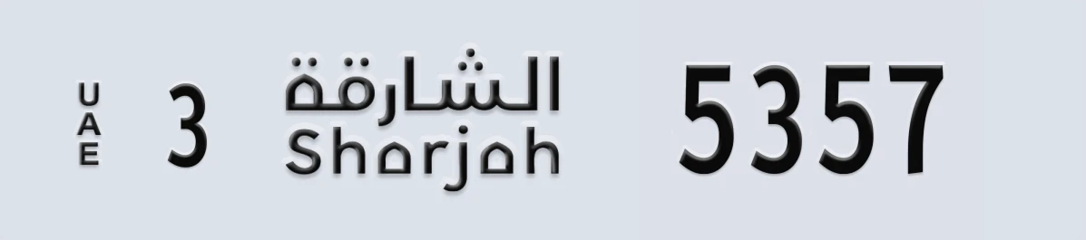 UAE License Plate Sharjah 3 5357