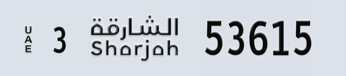 UAE License Plate Sharjah 3 53615