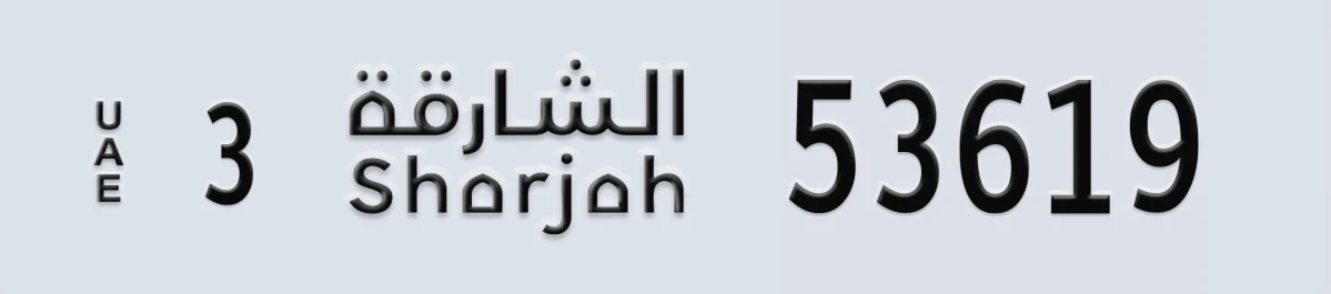 UAE License Plate Sharjah 3 53619