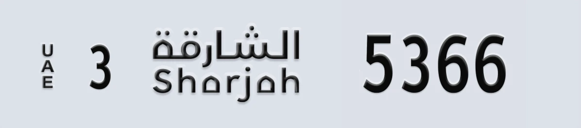 UAE License Plate Sharjah 3 5366