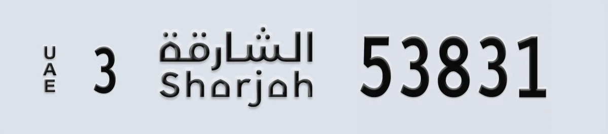 UAE License Plate Sharjah 3 53831