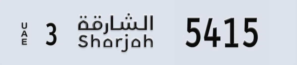 UAE License Plate Sharjah 3 5415