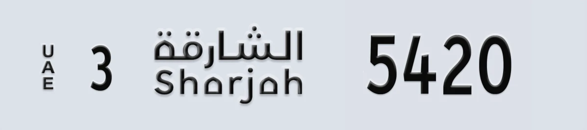UAE License Plate Sharjah 3 5420