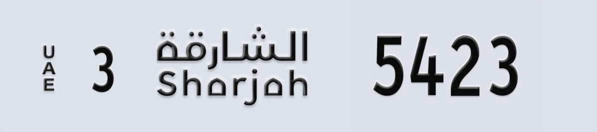 UAE License Plate Sharjah 3 5423