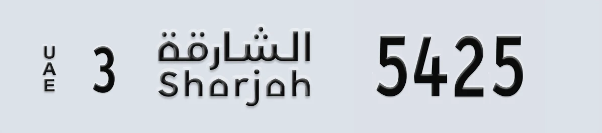 UAE License Plate Sharjah 3 5425