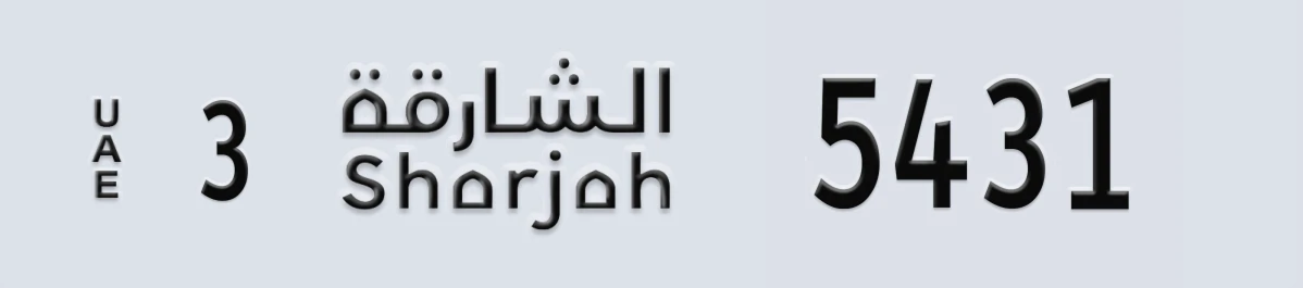 UAE License Plate Sharjah 3 5431