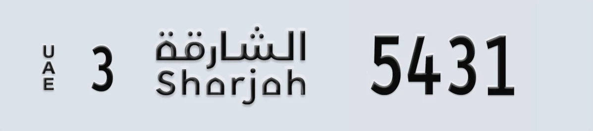 UAE License Plate Sharjah 3 5431