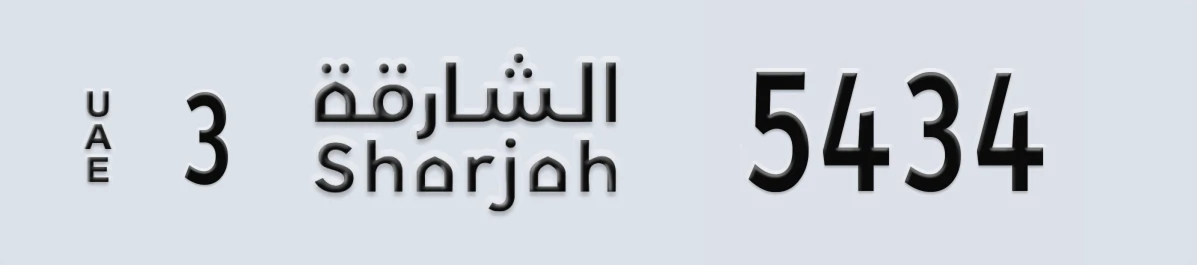 UAE License Plate Sharjah 3 5434