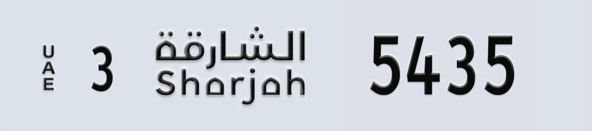 UAE License Plate Sharjah 3 5435