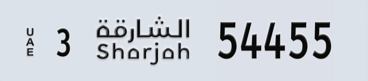 UAE License Plate Sharjah 3 54455