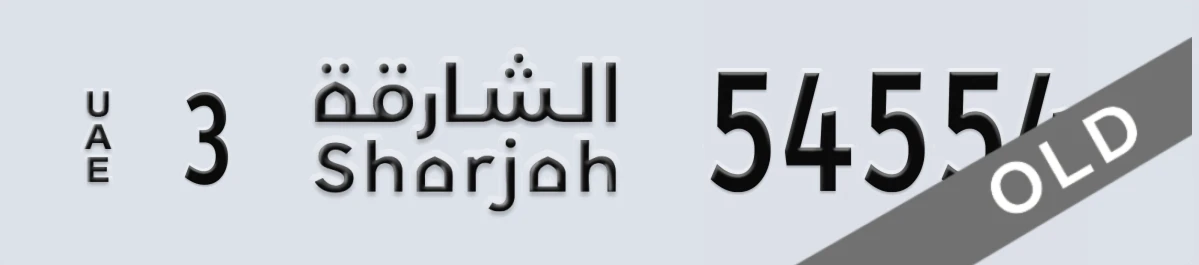 UAE License Plate Sharjah 3 54554