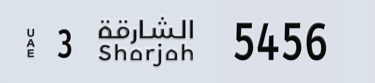 UAE License Plate Sharjah 3 5456