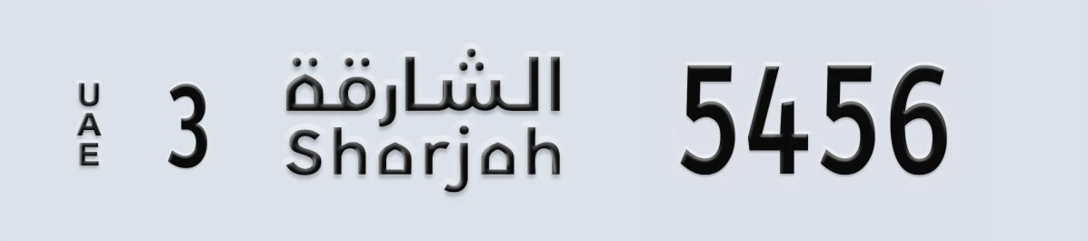 UAE License Plate Sharjah 3 5456