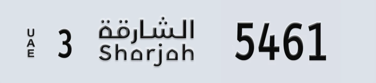 UAE License Plate Sharjah 3 5461