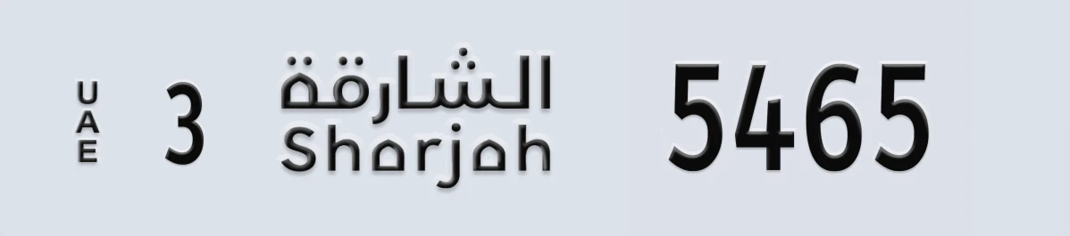 UAE License Plate Sharjah 3 5465