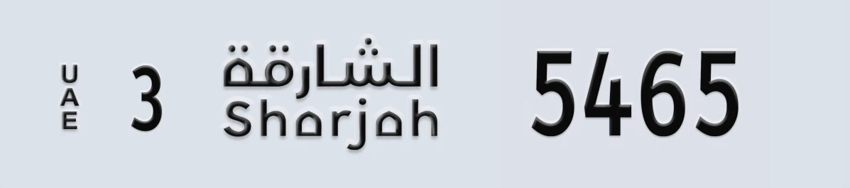 UAE License Plate Sharjah 3 5465