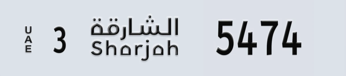 UAE License Plate Sharjah 3 5474