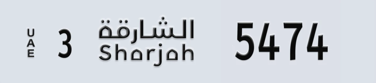 UAE License Plate Sharjah 3 5474