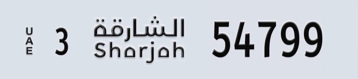 UAE License Plate Sharjah 3 54799