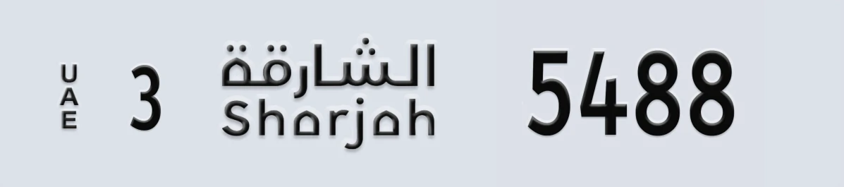 UAE License Plate Sharjah 3 5488