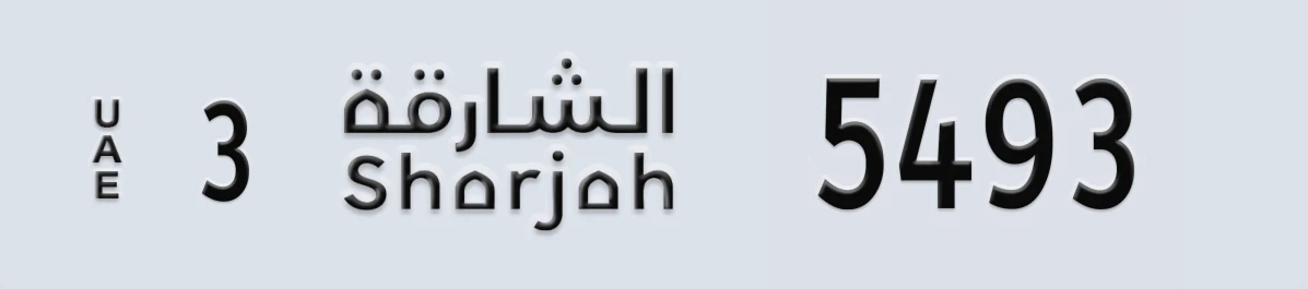 UAE License Plate Sharjah 3 5493